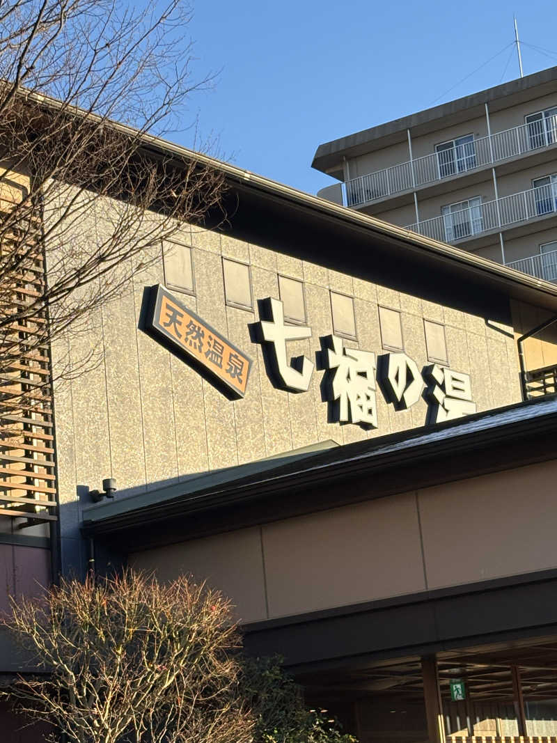ジーマさんの七福の湯 戸田店のサ活写真