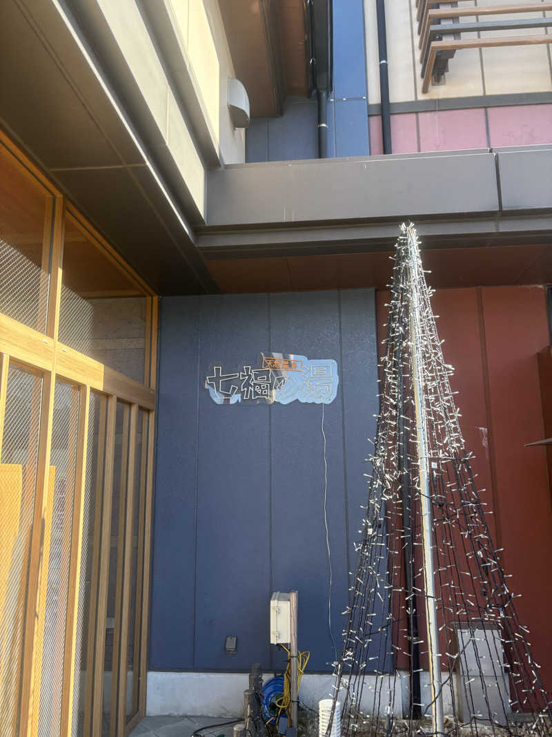 ジーマさんの七福の湯 戸田店のサ活写真