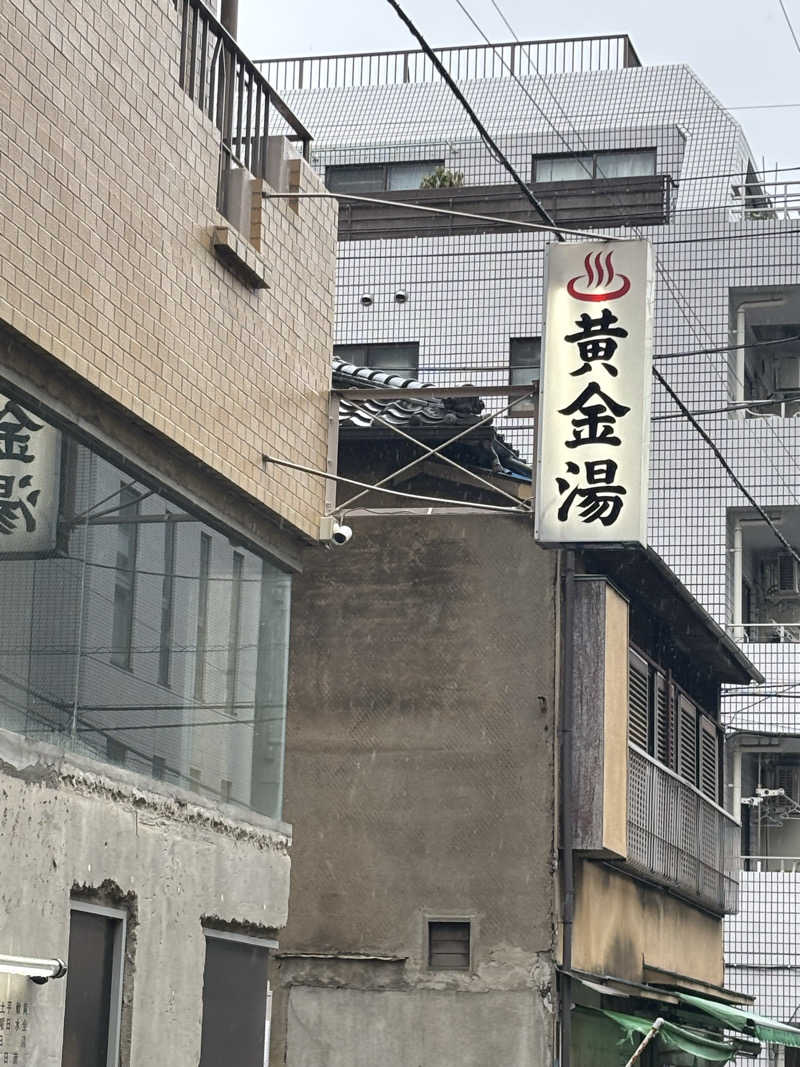 ジーマさんの黄金湯のサ活写真