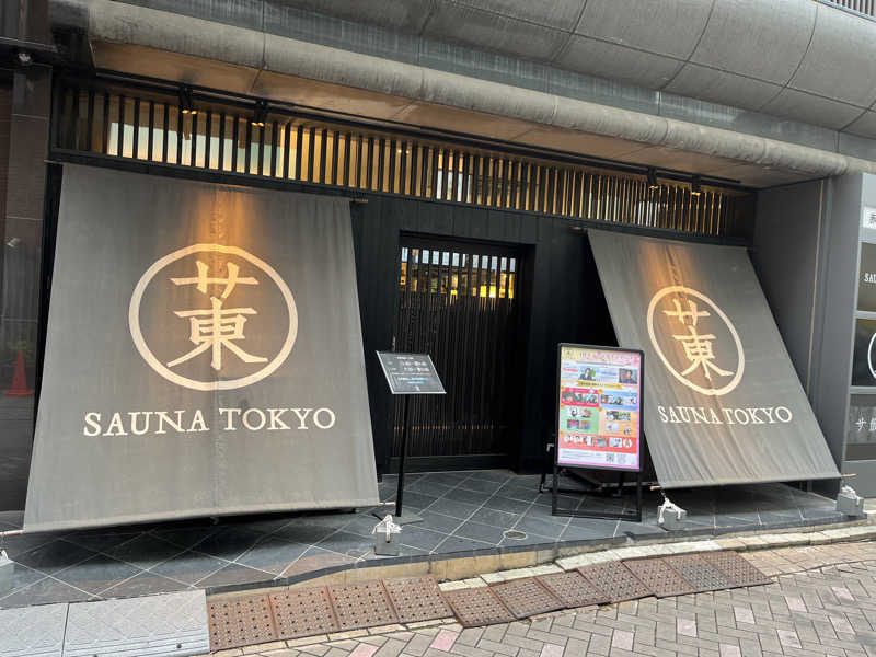 yzさんのサウナ東京 (Sauna Tokyo)のサ活写真