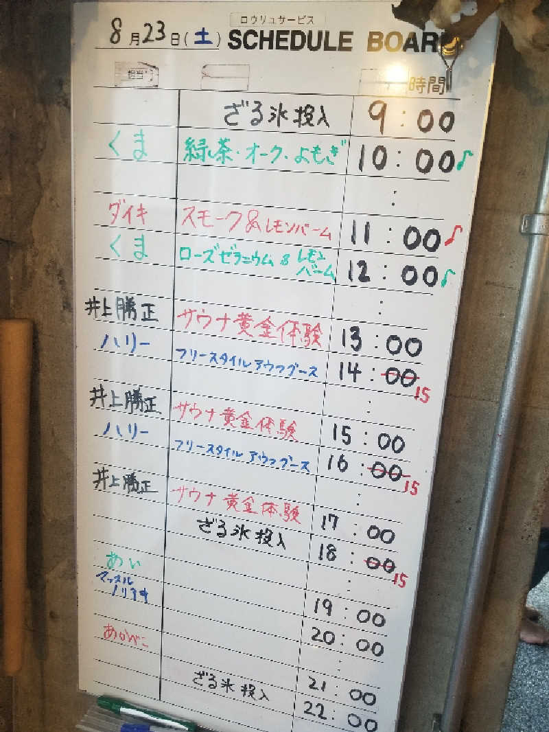 左蔵(サゾウ)さんのサウナヘヴン草加のサ活写真