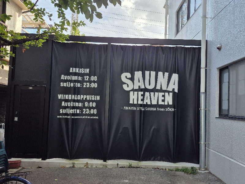 左蔵(サゾウ)さんのサウナヘヴン草加のサ活写真