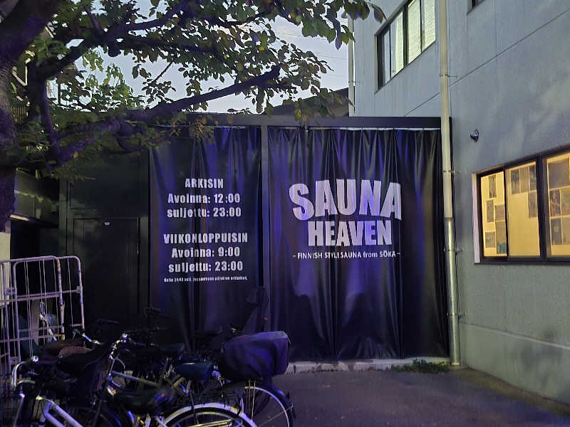 左蔵(サゾウ)🐘さんのサウナヘヴン草加のサ活写真