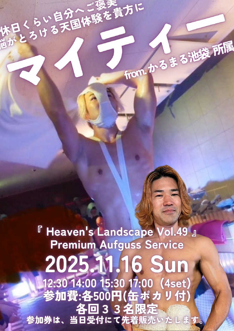 左蔵(サゾウ)🐘さんのサウナヘヴン草加のサ活写真