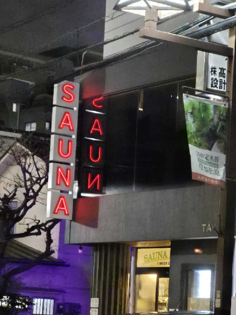 左蔵(サゾウ)さんのサウナヘヴン草加のサ活写真