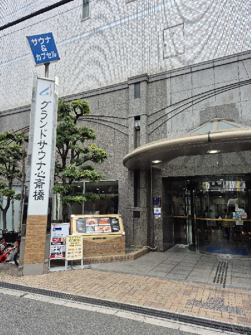 左蔵(サゾウ)さんのグランドサウナ心斎橋のサ活写真