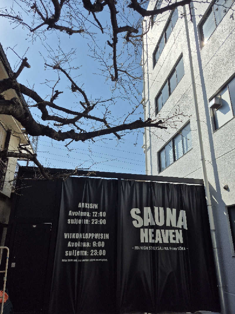 左蔵(サゾウ)さんのサウナヘヴン草加のサ活写真