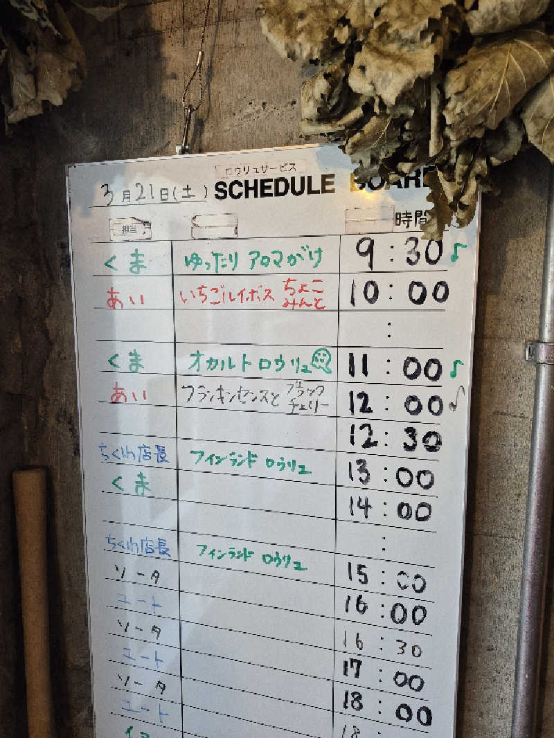 左蔵(サゾウ)さんのサウナヘヴン草加のサ活写真