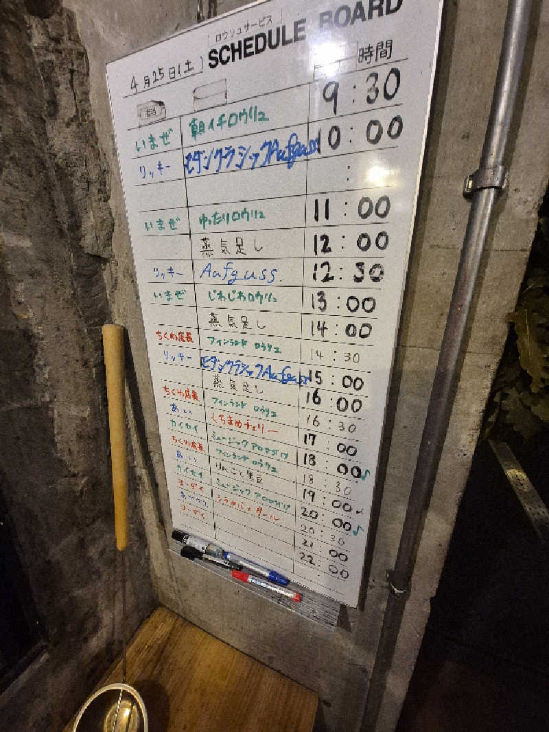 左蔵(サゾウ)🐘さんのサウナヘヴン草加のサ活写真