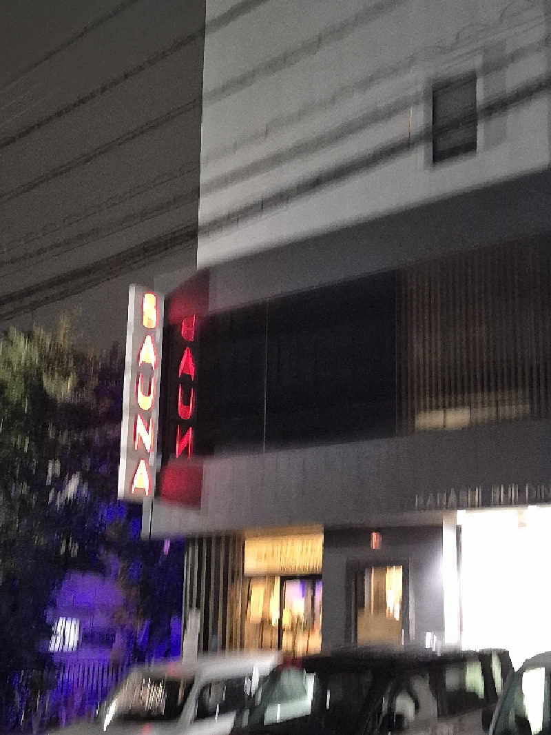 左蔵(サゾウ)🐘さんのサウナヘヴン草加のサ活写真