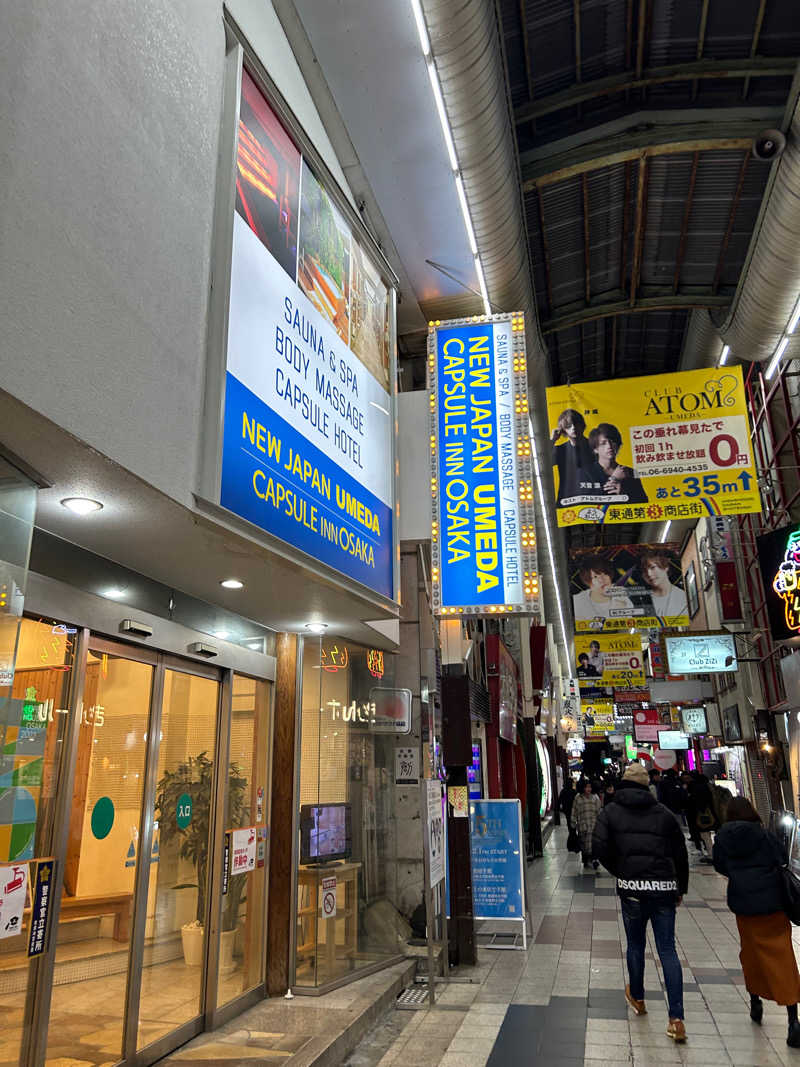 がりさんのニュージャパン 梅田店(カプセルイン大阪)のサ活写真