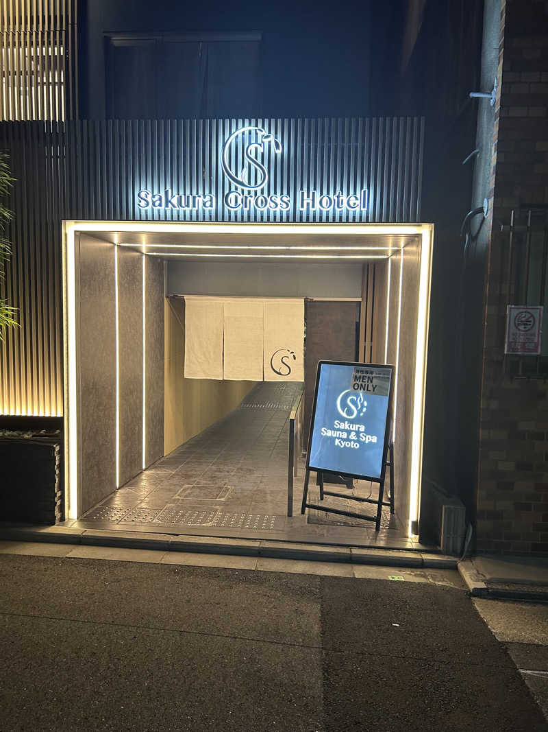 がりさんのSASAUNA Sakura Sauna & Spa Kyoto (サクラクロスホテル京都清水)のサ活写真