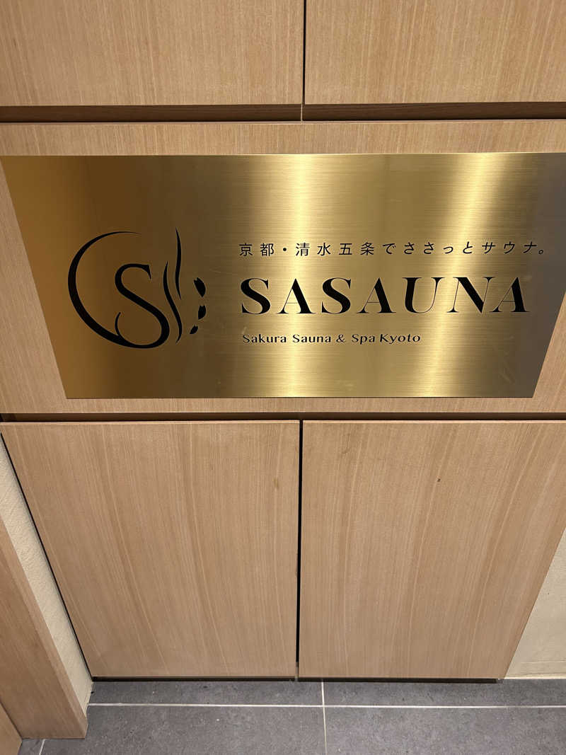 がりさんのSASAUNA Sakura Sauna & Spa Kyoto (サクラクロスホテル京都清水)のサ活写真