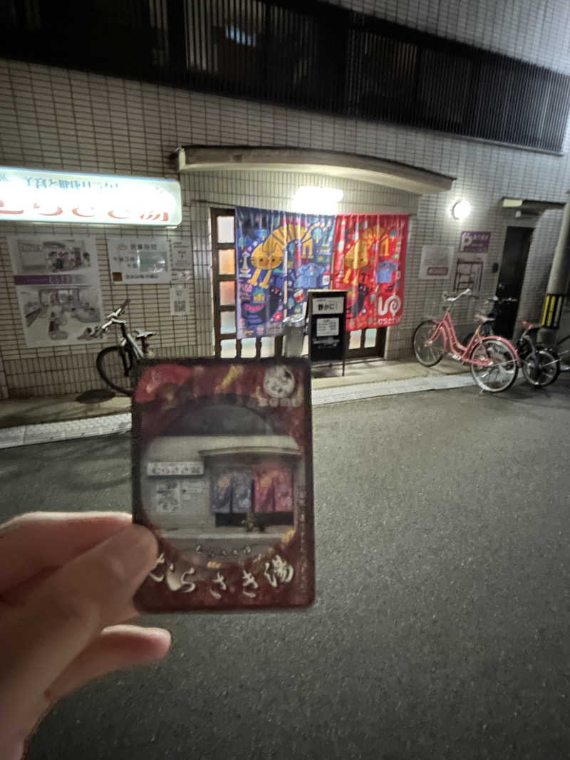 がりさんのむらさき湯のサ活写真