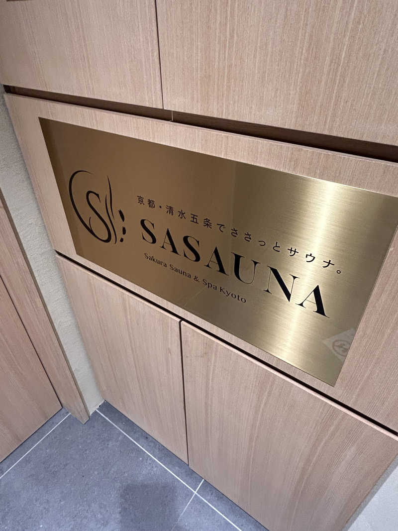 がりさんのSASAUNA Sakura Sauna & Spa Kyoto (サクラクロスホテル京都清水)のサ活写真