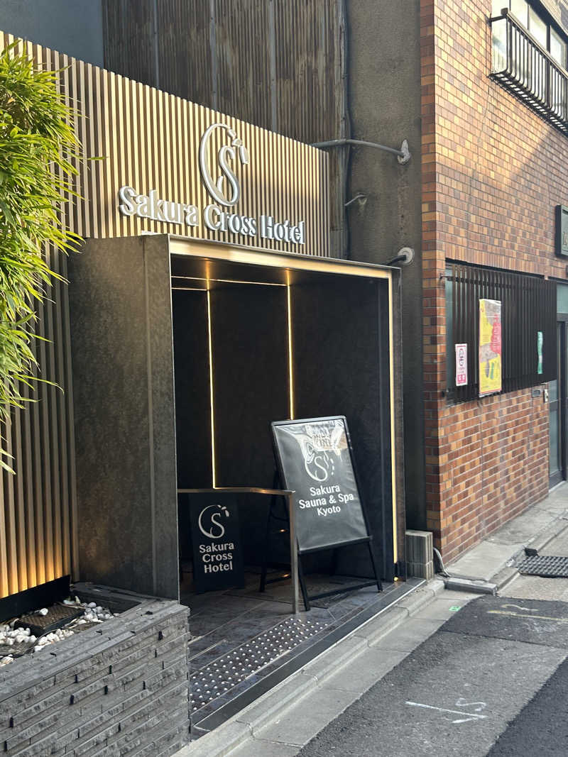 がりさんのSASAUNA Sakura Sauna & Spa Kyoto (サクラクロスホテル京都清水)のサ活写真