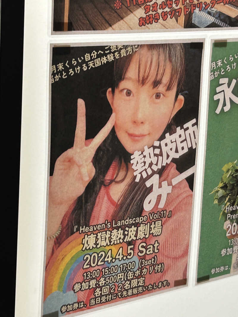 がりさんのサウナヘヴン草加のサ活写真