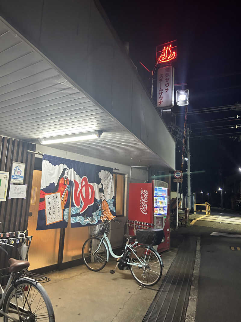 がりさんの大黒湯(修学院)のサ活写真