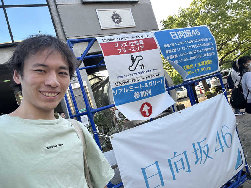 がりさんの白山湯 高辻店のサ活写真
