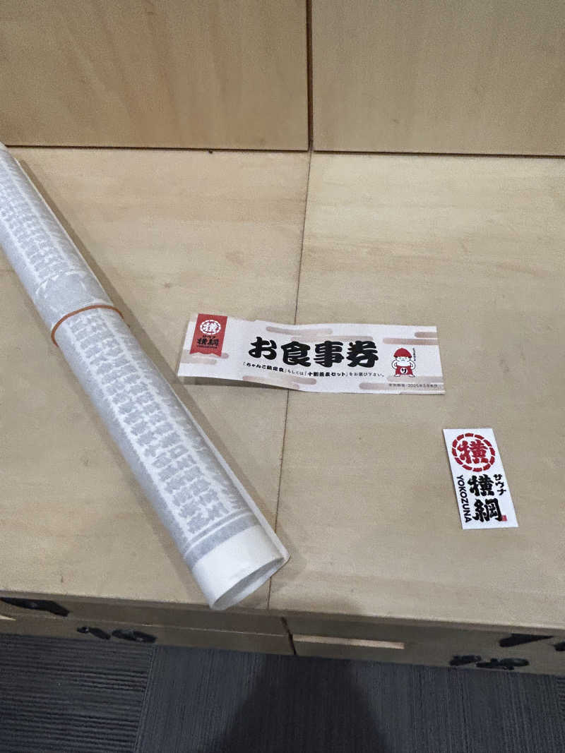 がりさんのサウナ横綱 本川越店のサ活写真