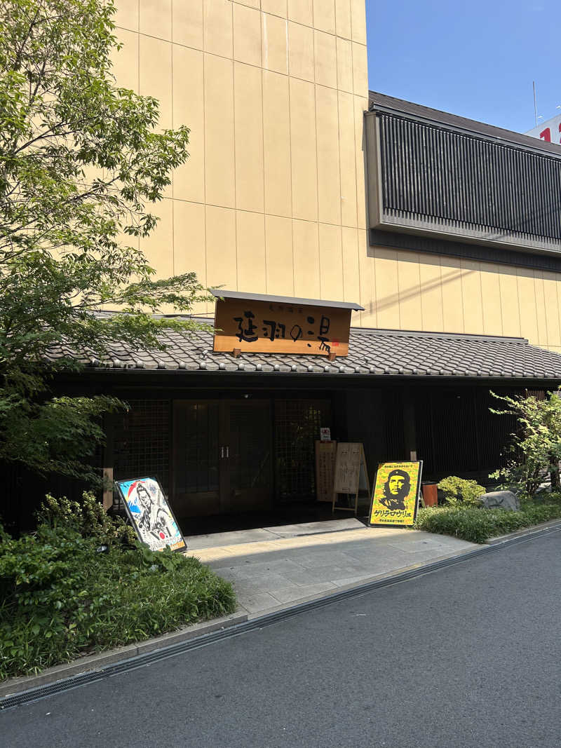 がりさんの天然温泉 延羽の湯 鶴橋店のサ活写真