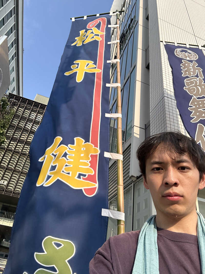 がりさんの天然温泉 延羽の湯 鶴橋店のサ活写真