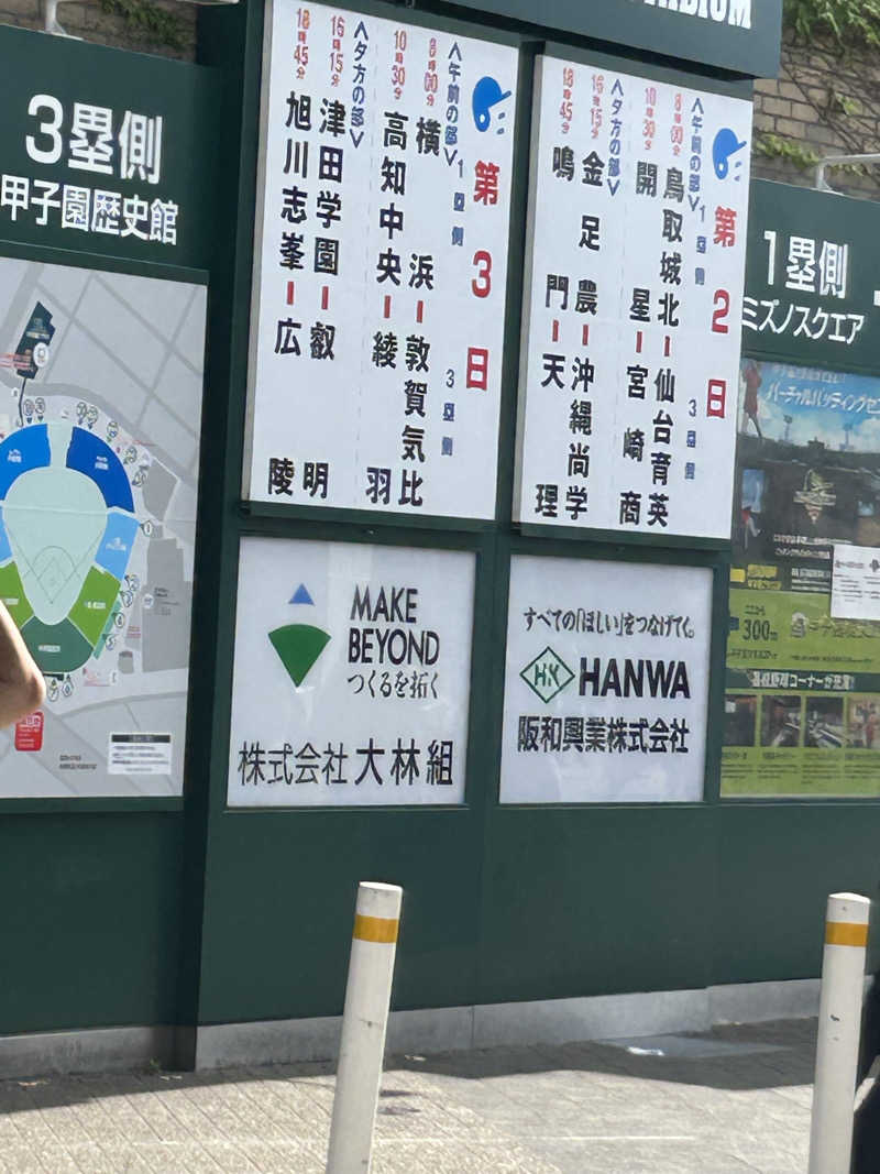 がりさんの新湯のサ活写真