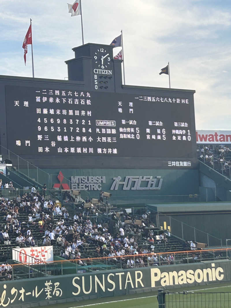 がりさんの新湯のサ活写真