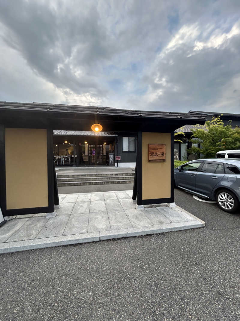 がりさんの宇治天然温泉 源氏の湯のサ活写真