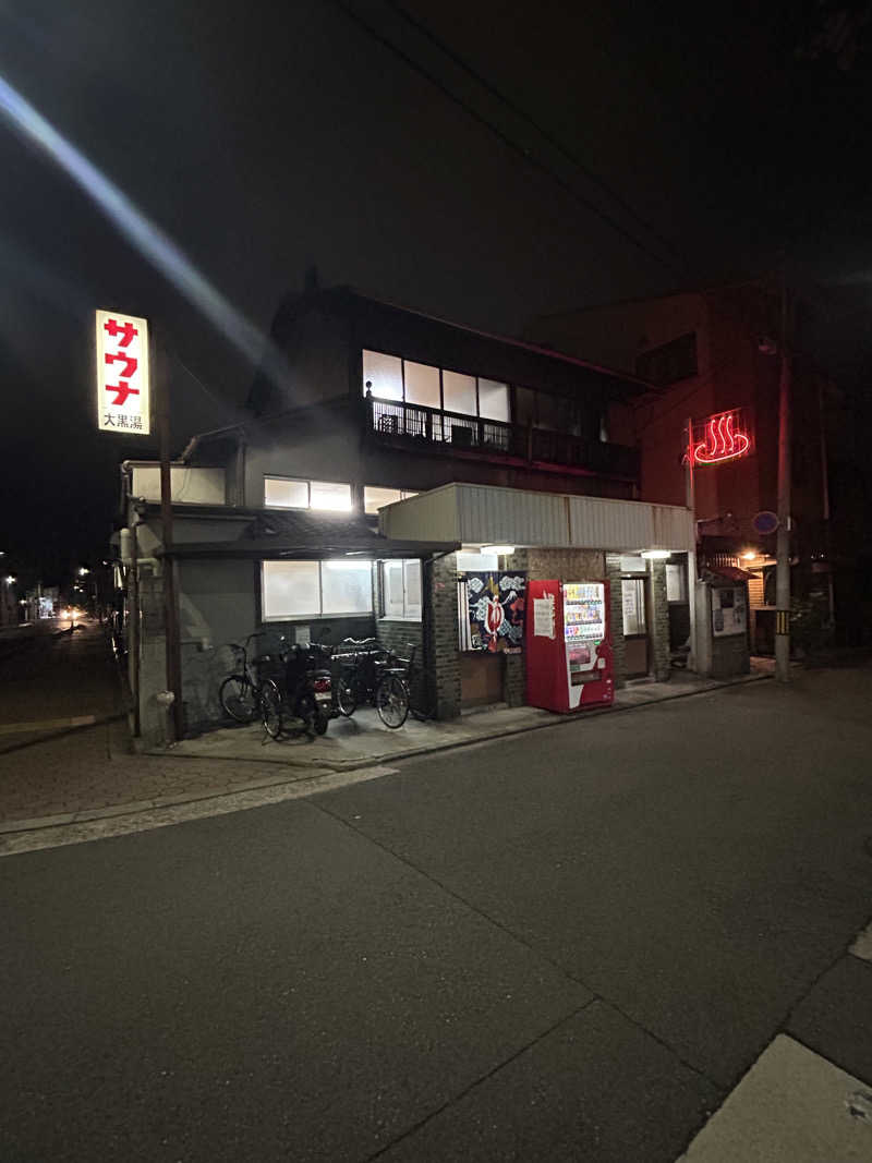 がりさんの大黒湯のサ活写真