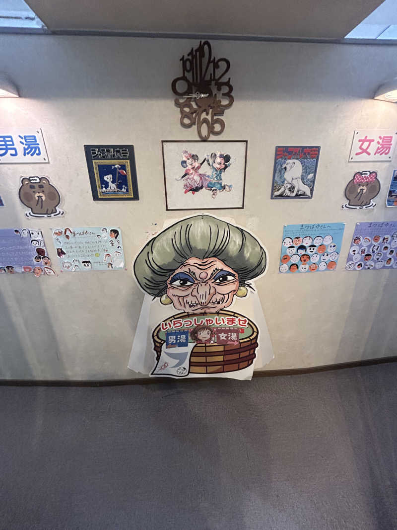 がりさんの松葉湯のサ活写真