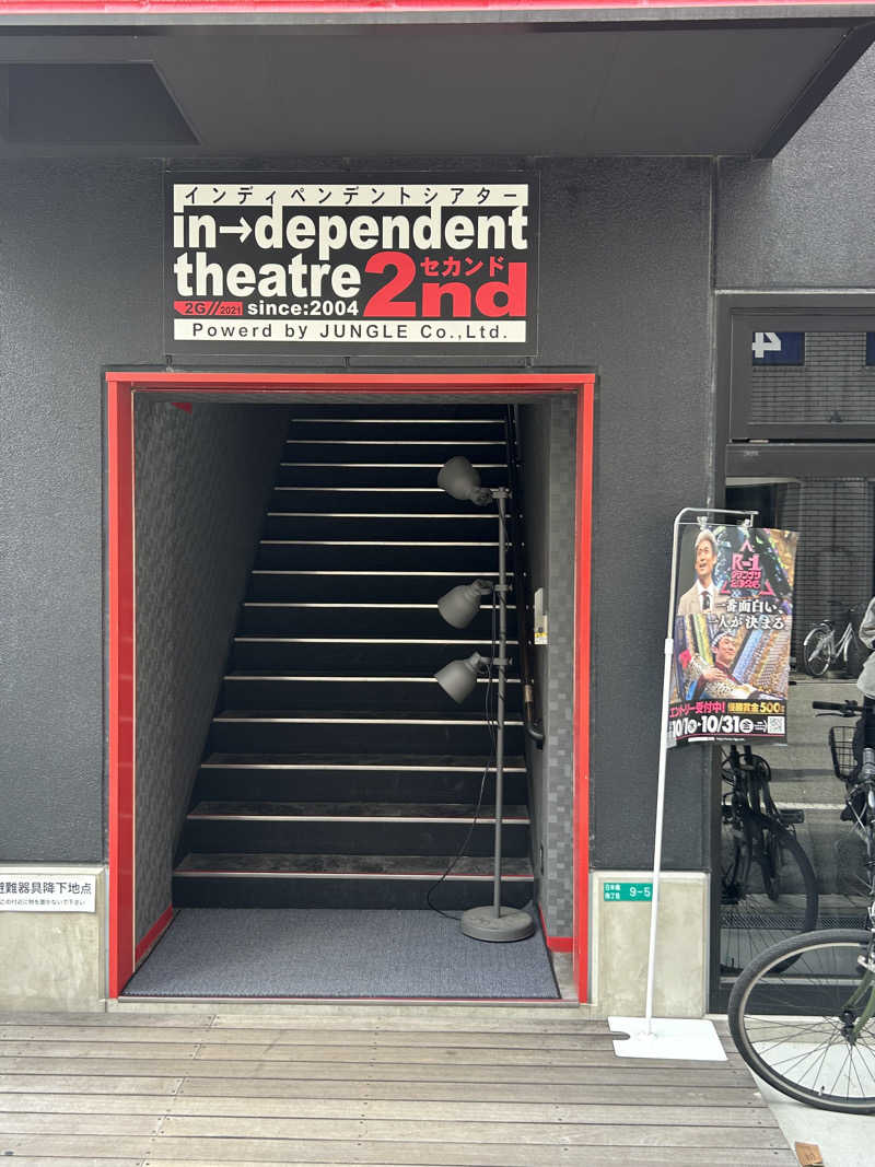 がりさんのSPA専 太平のゆのサ活写真