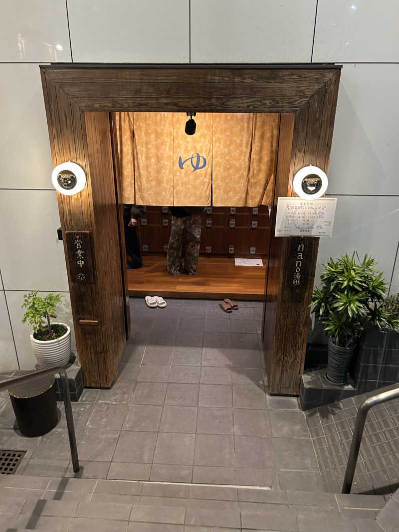 がりさんの文化浴泉のサ活写真