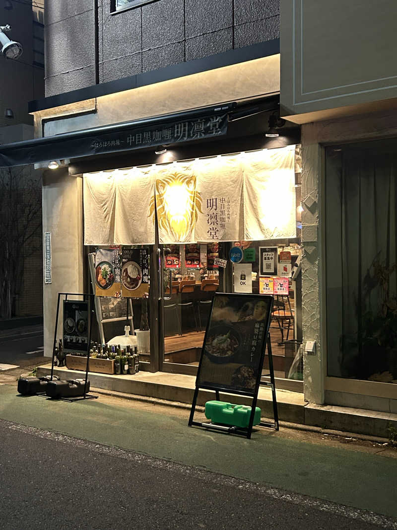 がりさんの文化浴泉のサ活写真