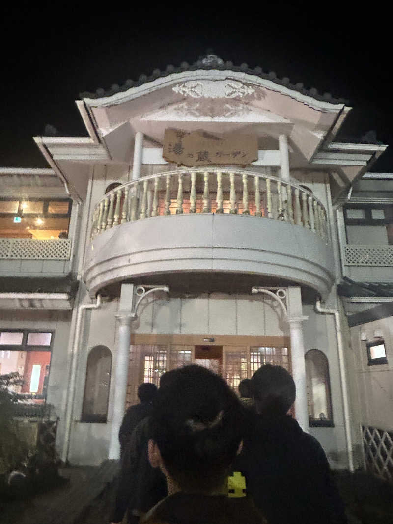 がりさんの湘南天然温泉湯乃蔵ガーデンのサ活写真