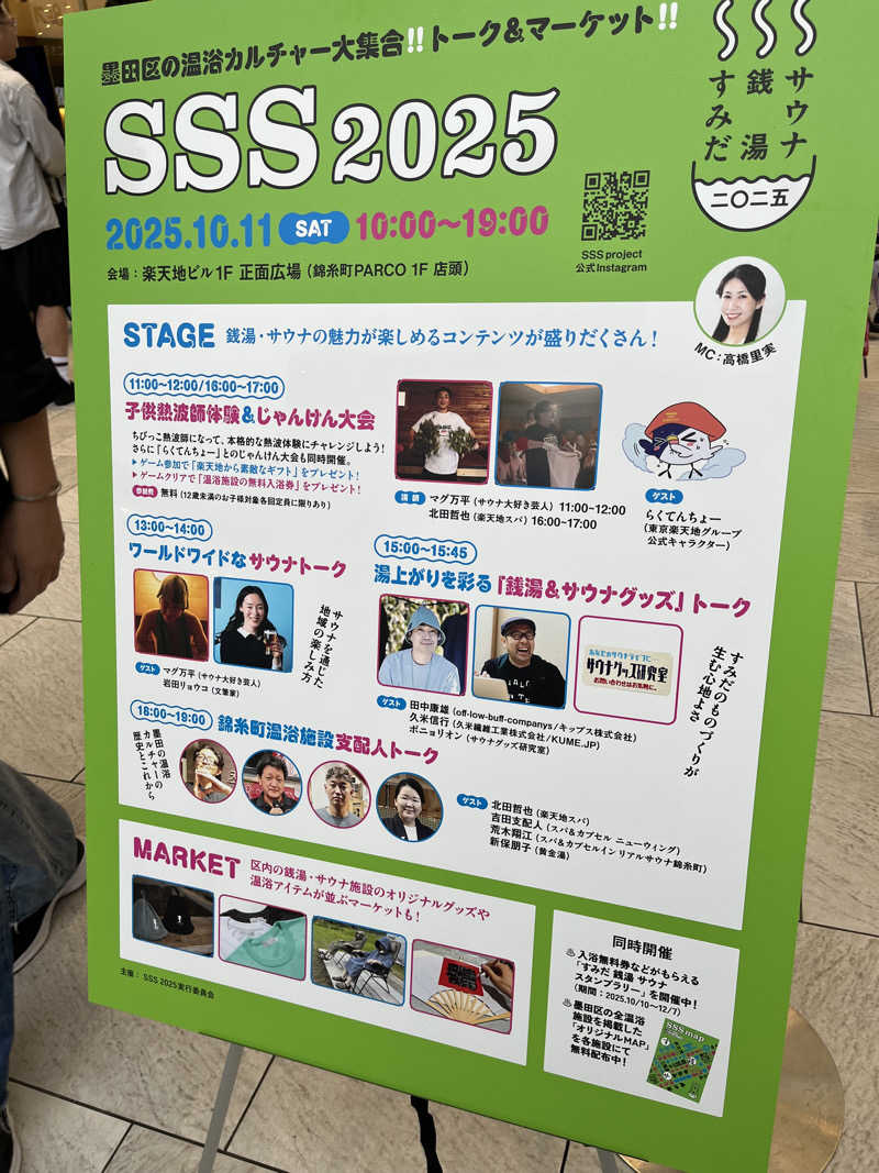 Pさんのスパ&カプセル ニューウイングのサ活写真