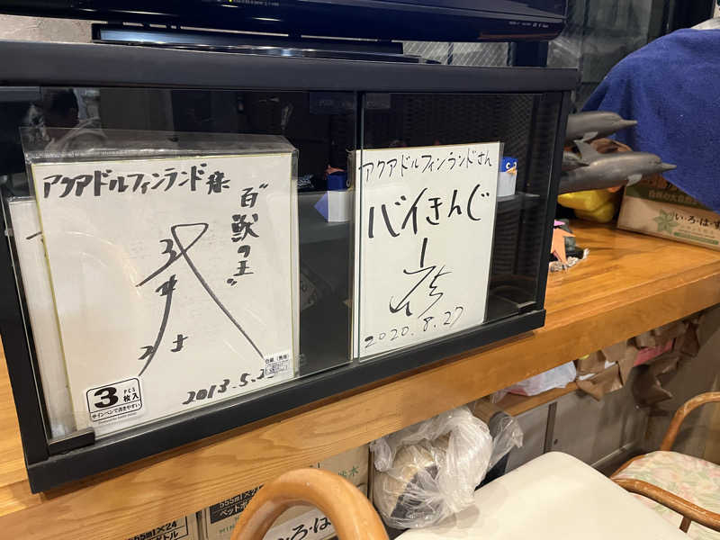Pさんのアクアドルフィンランドのサ活写真