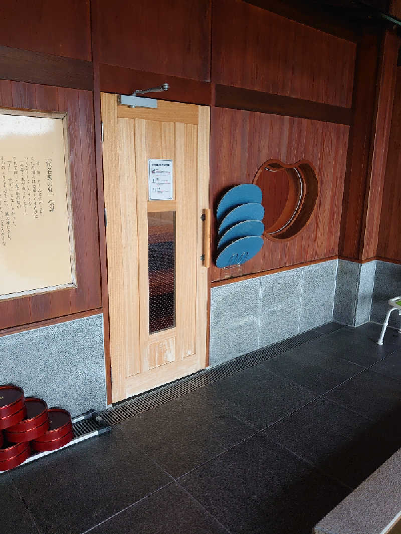 Haruhisa-moさんの鰹乃國の湯宿 黒潮本陣のサ活写真