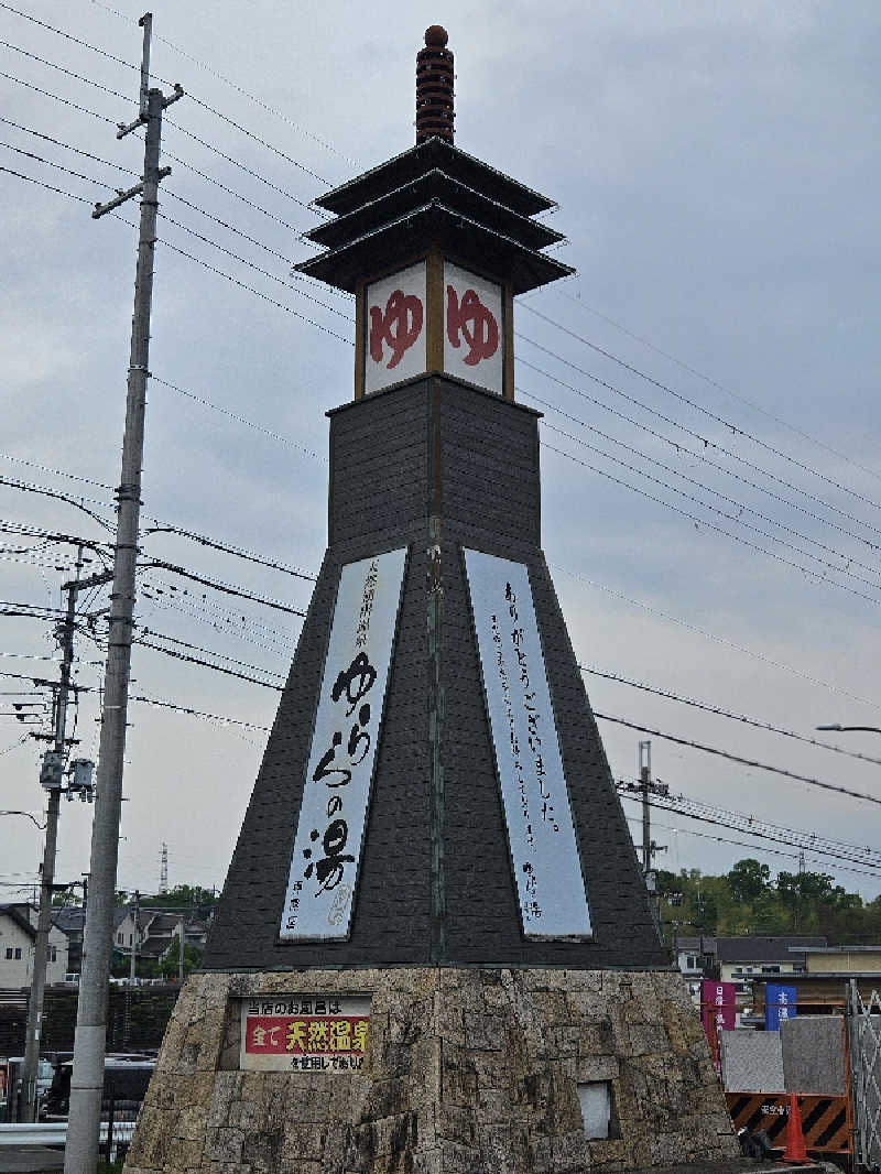 サウナでヴィヒタりて風呂へ行くさんのゆららの湯 押熊店のサ活写真