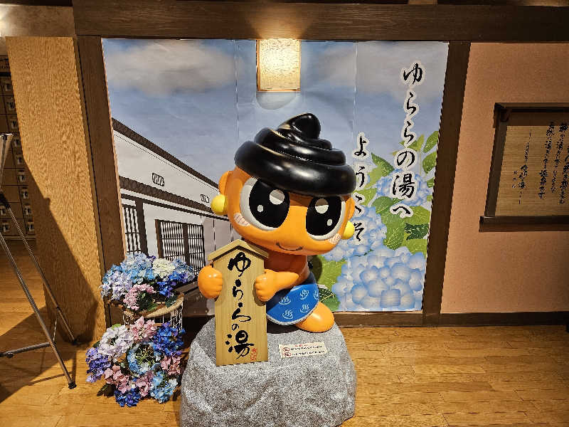 サウナでヴィヒタりて風呂へ行くさんのゆららの湯 押熊店のサ活写真
