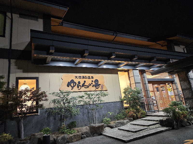 サウナでヴィヒタりて風呂へ行くさんのゆららの湯 奈良店のサ活写真