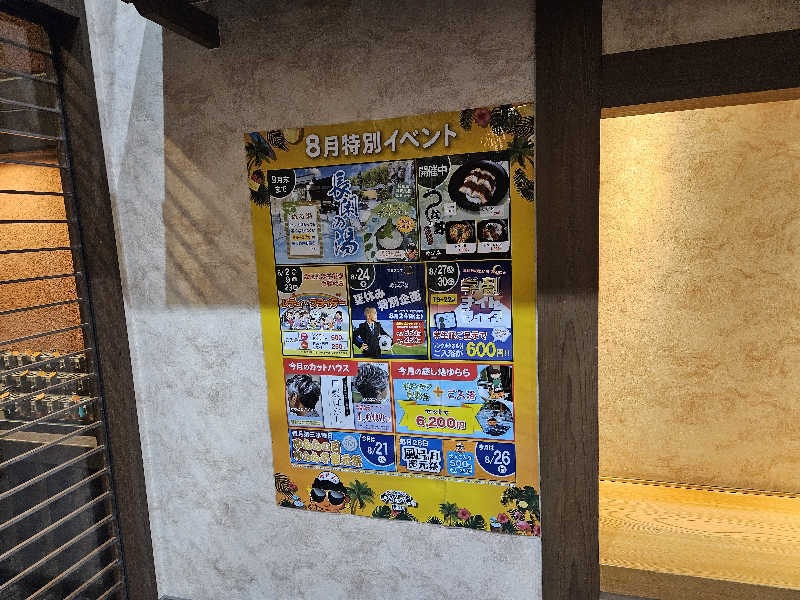 サウナでヴィヒタりて風呂へ行くさんのゆららの湯 押熊店のサ活写真