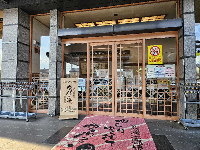 サウナでヴィヒタりて風呂へ行くさんのゆららの湯 奈良店のサ活写真