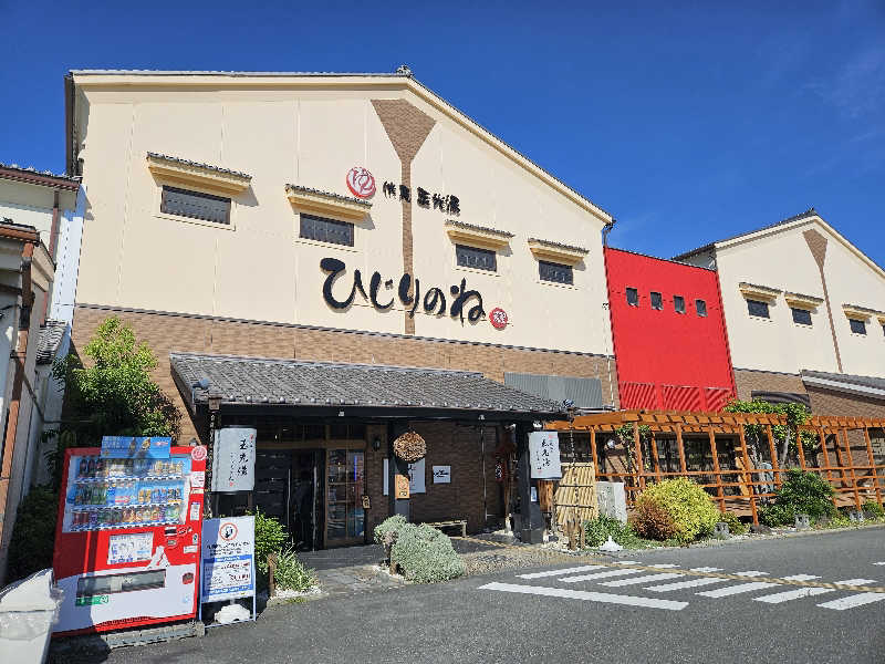 サウナでヴィヒタりて風呂へ行くさんの玉光湯 ひじりのね 伏見店のサ活写真