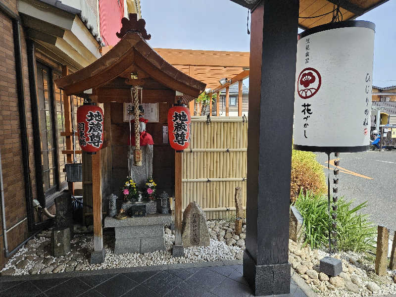 サウナでヴィヒタりて風呂へ行くさんの玉光湯 ひじりのね 伏見店のサ活写真