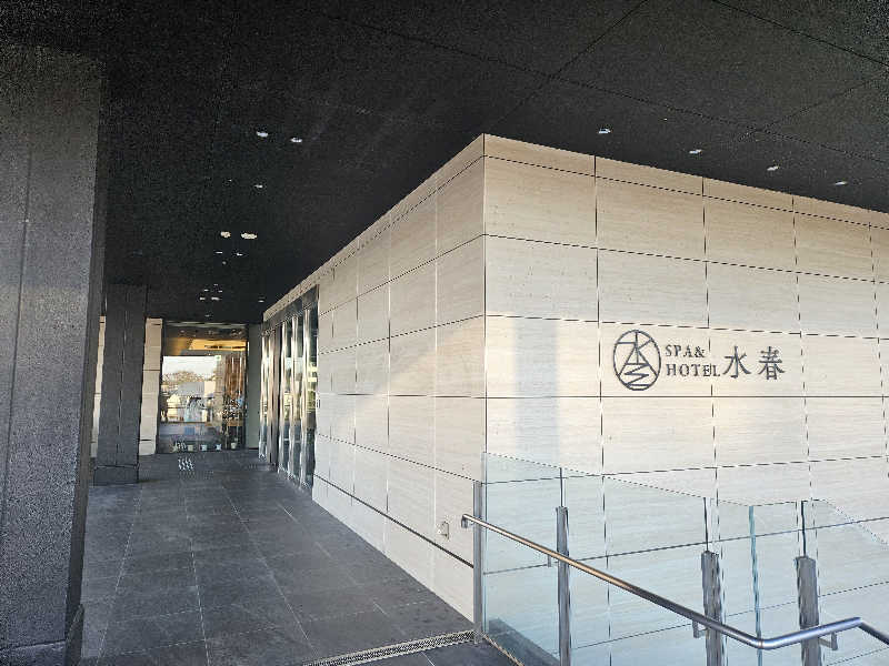 サウナでヴィヒタりて風呂へ行くさんのSPA&HOTEL水春 松井山手のサ活写真