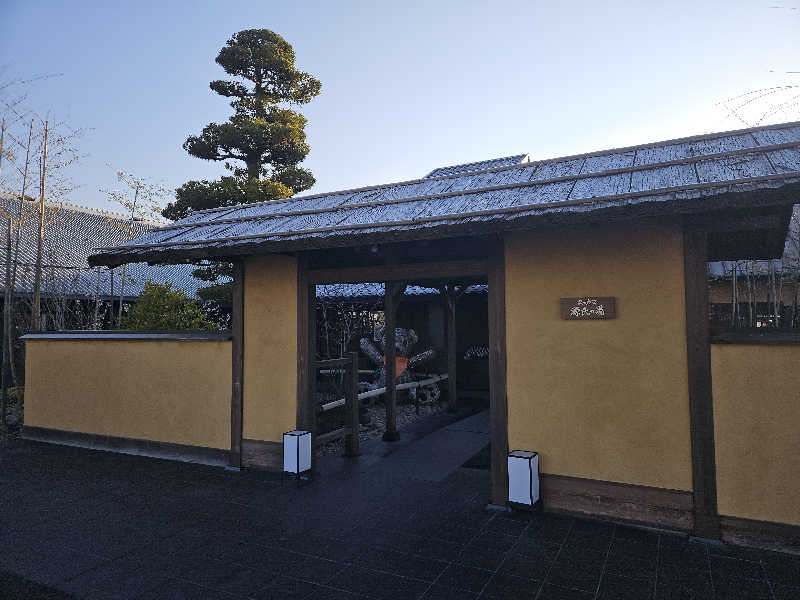 サウナでヴィヒタりて風呂へ行くさんのスッカマ 源氏の湯のサ活写真