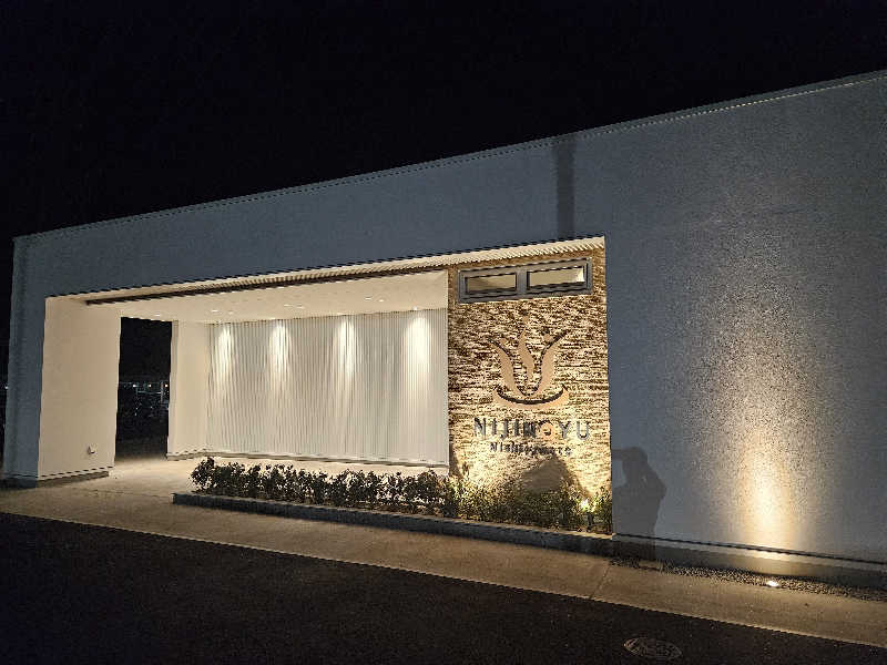 サウナでヴィヒタりて風呂へ行くさんの虹の湯 西大和店のサ活写真