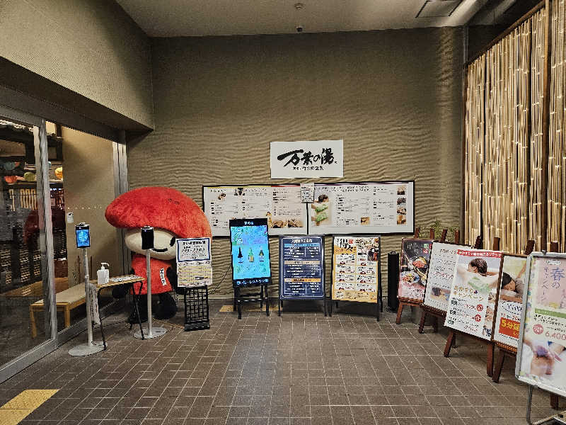 サウナでヴィヒタりて風呂へ行くさんの京都  竹の郷温泉  万葉の湯のサ活写真