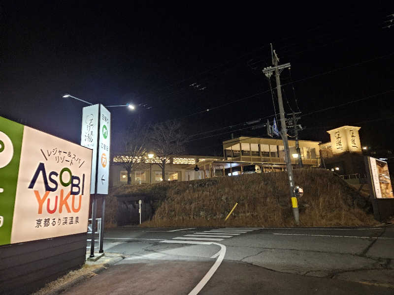 サウナでヴィヒタりて風呂へ行くさんのるり渓温泉のサ活写真